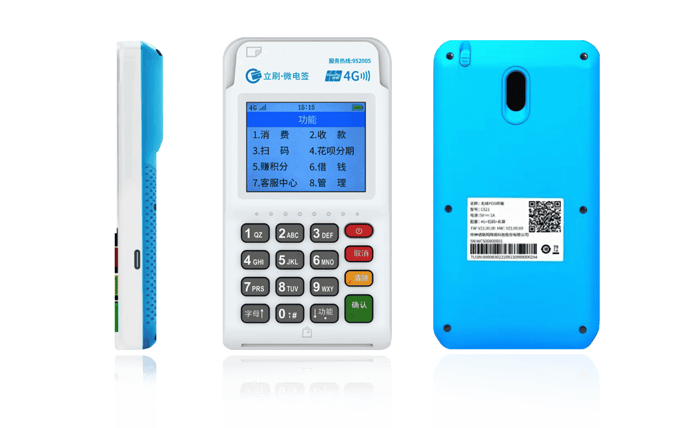 塔什库尔干立刷电签POS机